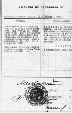 Опрокинутый мир. Тайны прошлого – загадки грядущего. Что скрывают архивы Спецотдела НКВД, Аненербе и Верховного командования Вермахта