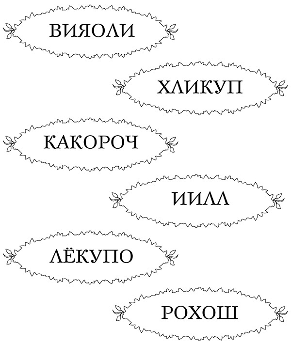 Хомячок Оливия, или Рецепт волшебства Хомячок Оливия, или Рецепт волшебства