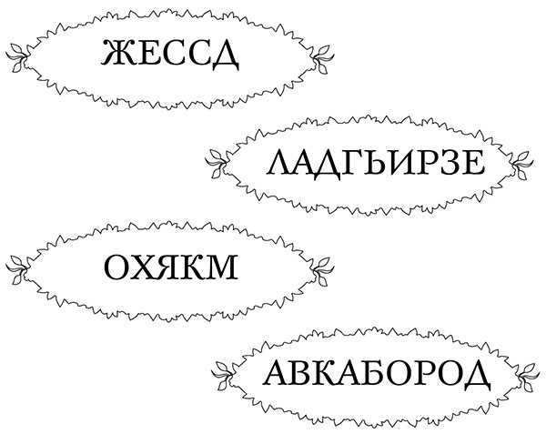 Хомячок Оливия, или Рецепт волшебства Хомячок Оливия, или Рецепт волшебства