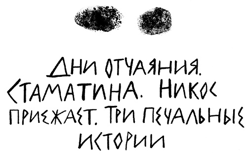 Леопард за стеклом Леопард за стеклом