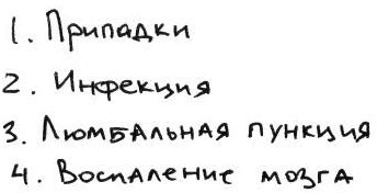 Разум в огне. Месяц моего безумия Разум в огне. Месяц моего безумия