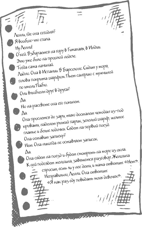Небо повсюду