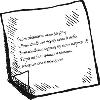 Небо повсюду