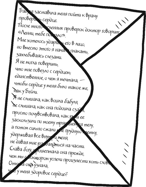 Небо повсюду