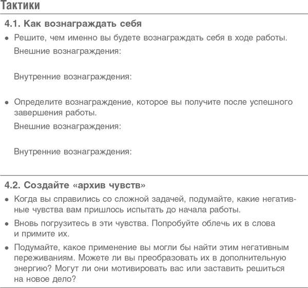Стальная воля: Как закалить свой характер Стальная воля: Как закалить свой характер