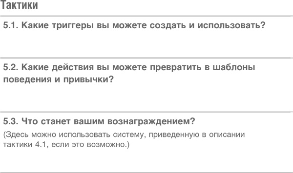 Стальная воля: Как закалить свой характер Стальная воля: Как закалить свой характер