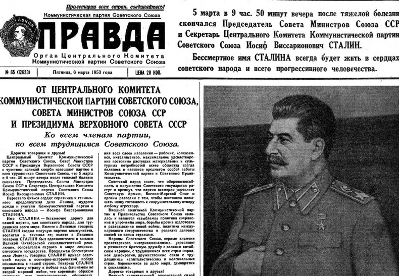 Убить Сталина Убить Сталина
