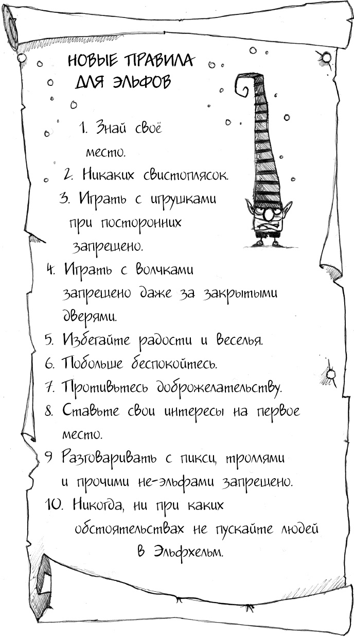 Мальчик по имени Рождество