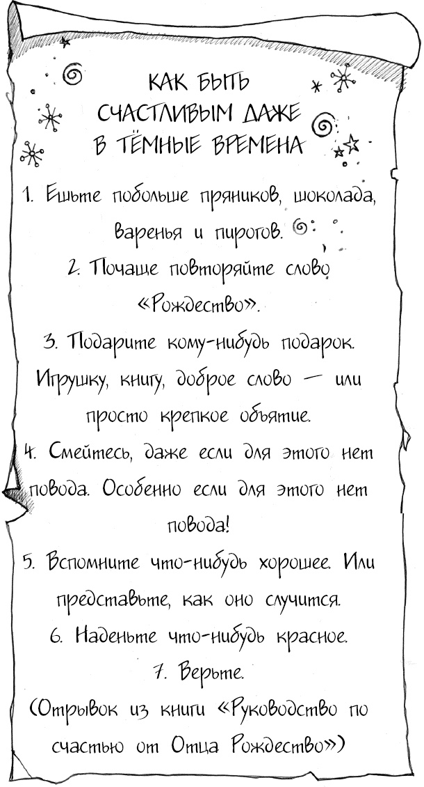 Мальчик по имени Рождество Мальчик по имени Рождество
