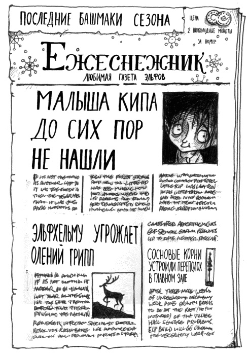 Мальчик по имени Рождество Мальчик по имени Рождество