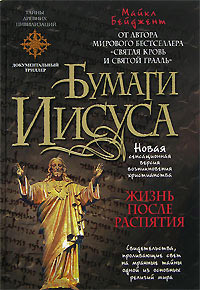 Изгнанники звезд - Андрэ Нортон
