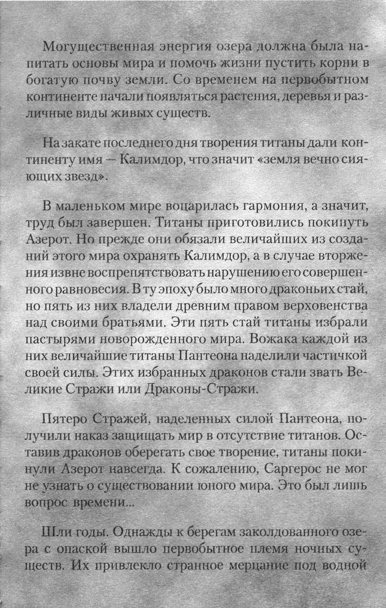 Охота на дракона. Том 1 Охота на дракона. Том 1