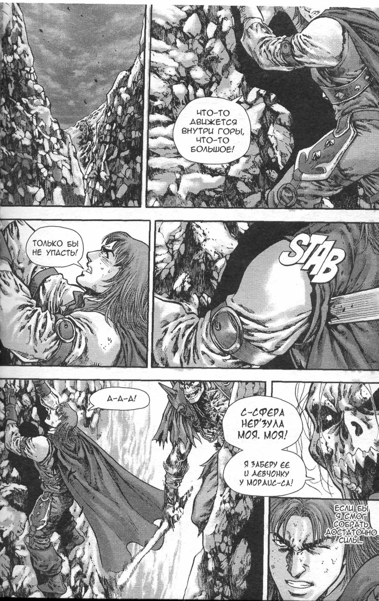 Тени во льдах. Том 2 Тени во льдах. Том 2