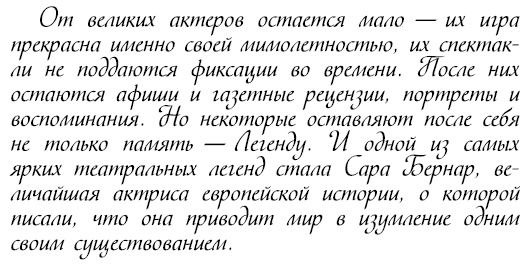Восхитительные женщины. Неподвластные времени Восхитительные женщины. Неподвластные времени