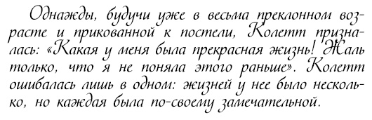 Восхитительные женщины. Неподвластные времени Восхитительные женщины. Неподвластные времени