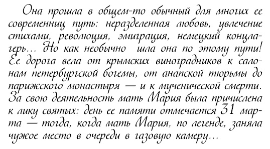 Восхитительные женщины. Неподвластные времени Восхитительные женщины. Неподвластные времени