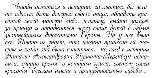 Восхитительные женщины. Неподвластные времени Восхитительные женщины. Неподвластные времени