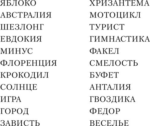 Тренажер ума и памяти. Суперметодики спецслужб Тренажер ума и памяти. Суперметодики спецслужб