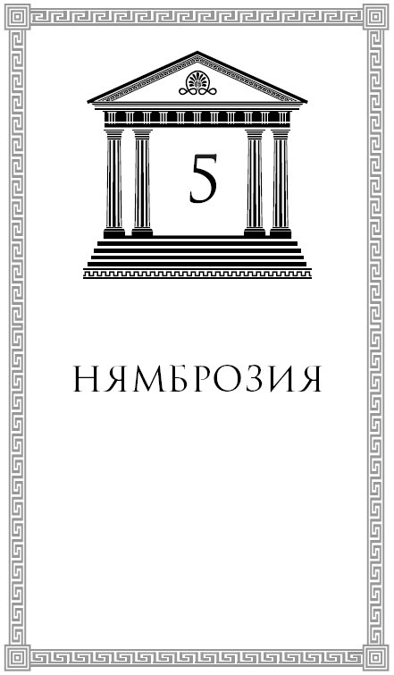 Юные богини. Афина разумная Юные богини. Афина разумная