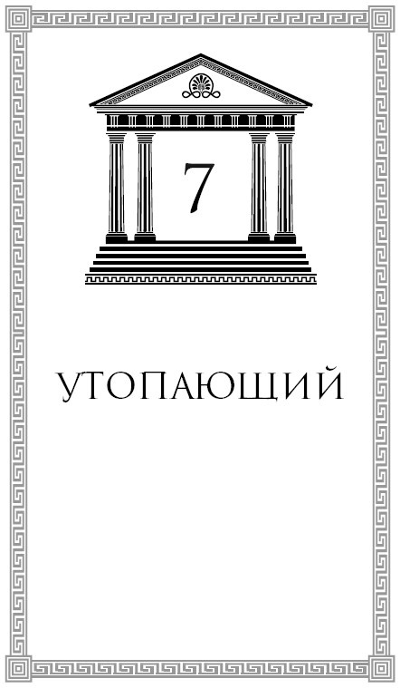 Юные богини. Афина разумная Юные богини. Афина разумная