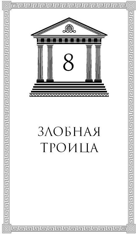 Юные богини. Афина разумная Юные богини. Афина разумная