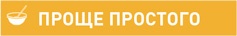 Поваренок с пеленок: Как проводить время на кухне весело и с пользой Поваренок с пеленок: Как проводить время на кухне весело и с пользой