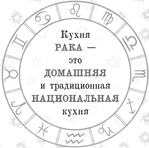 Энергия здоровья. Кулинарная книга астролога Энергия здоровья. Кулинарная книга астролога