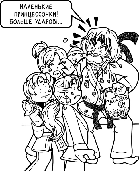 Шоу неприятностей