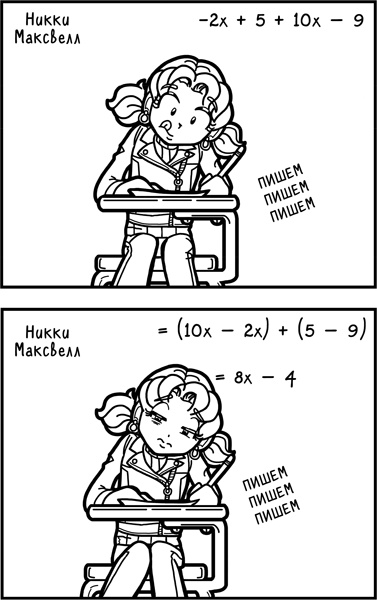 Шоу неприятностей
