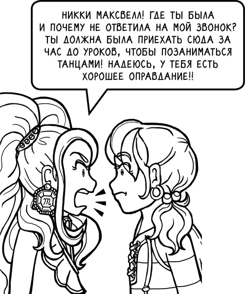 Шоу неприятностей Шоу неприятностей