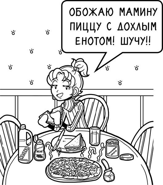 Шоу неприятностей Шоу неприятностей