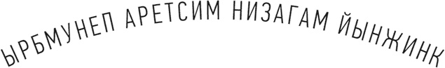 Аякс Пенумбра 1969