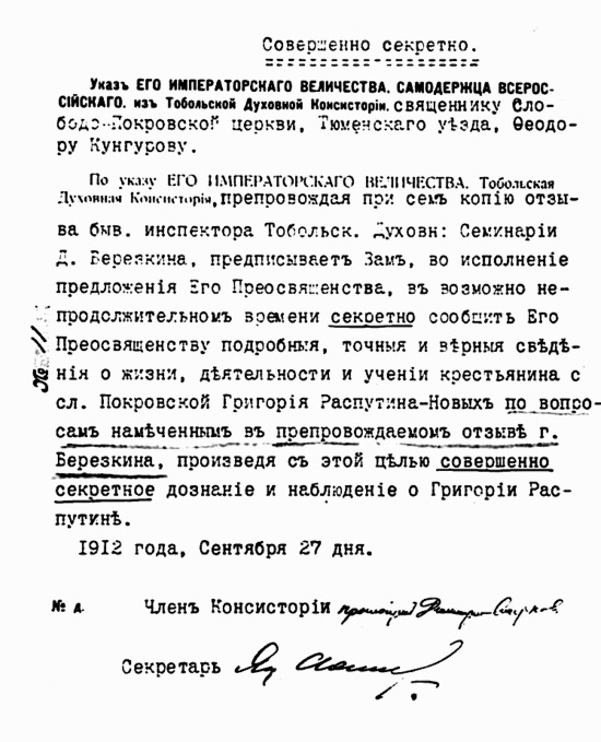 Григорий Распутин. Жизнь старца и гибель империи Григорий Распутин. Жизнь старца и гибель империи