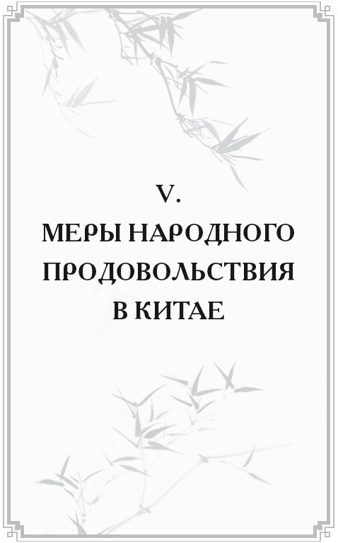 Неизвестный Китай. Записки первого русского китаеведа Неизвестный Китай. Записки первого русского китаеведа