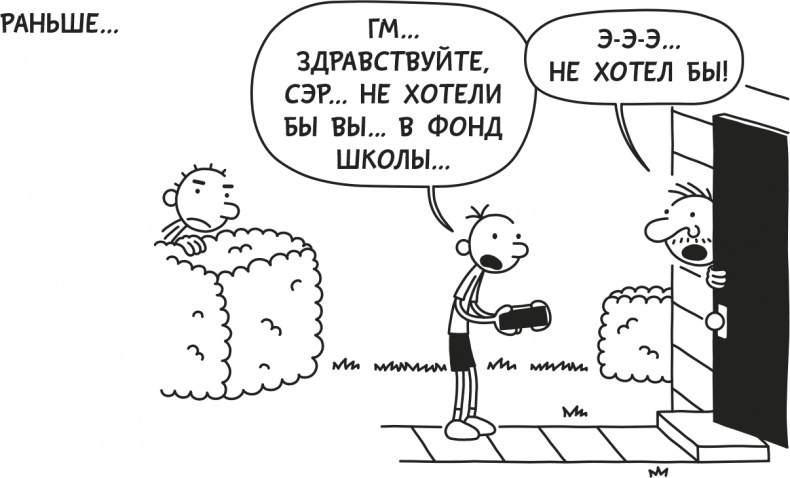 Дневник слабака. Родрик рулит Дневник слабака. Родрик рулит