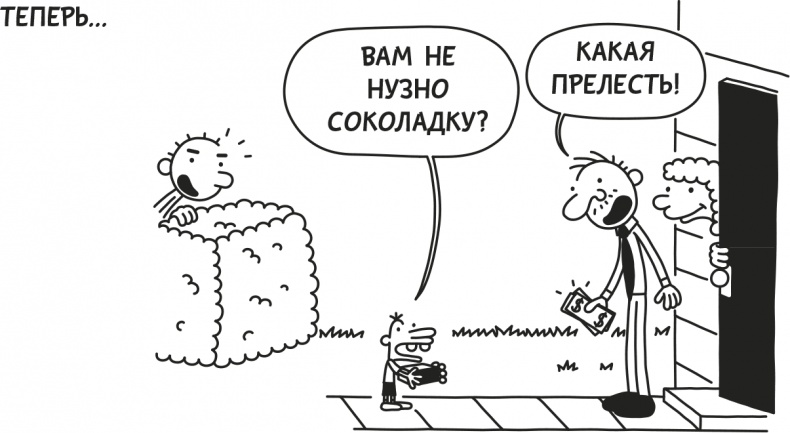 Дневник слабака. Родрик рулит Дневник слабака. Родрик рулит
