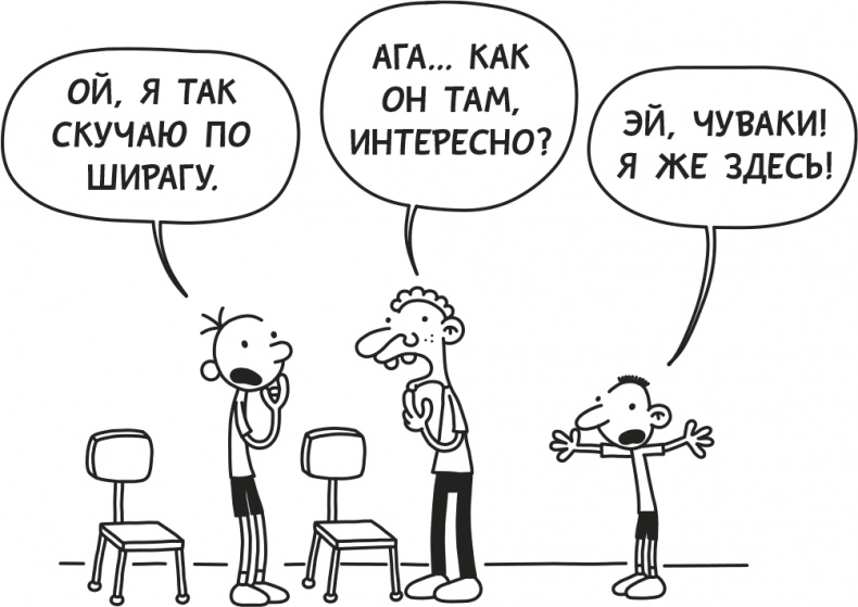 Дневник слабака. Родрик рулит Дневник слабака. Родрик рулит