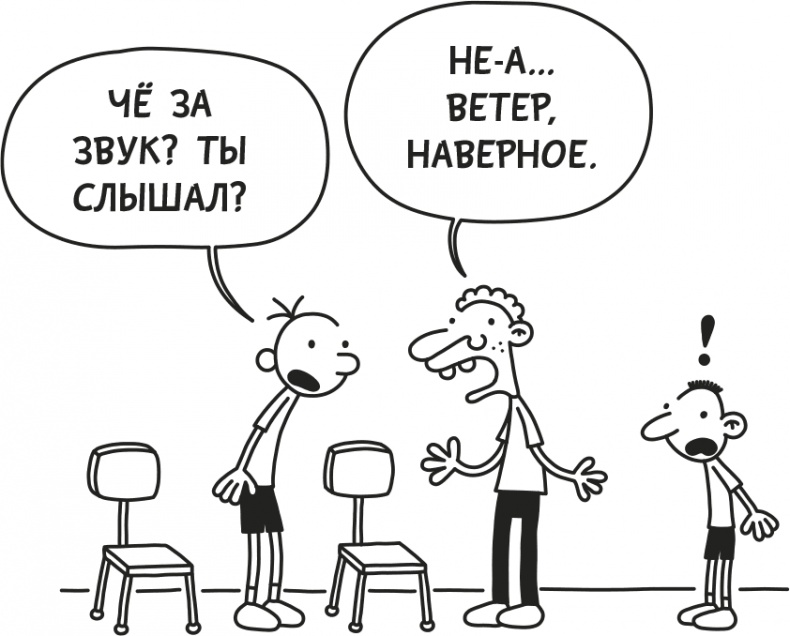 Дневник слабака. Родрик рулит Дневник слабака. Родрик рулит