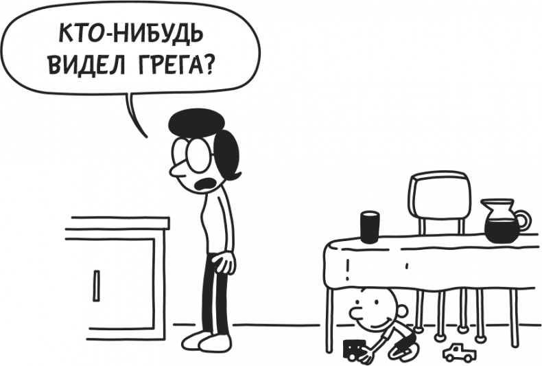 Дневник слабака. Родрик рулит Дневник слабака. Родрик рулит