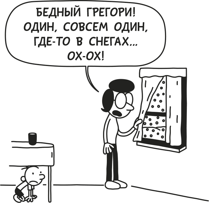 Дневник слабака. Родрик рулит Дневник слабака. Родрик рулит