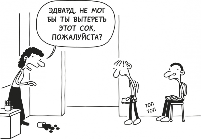 Дневник слабака. Родрик рулит Дневник слабака. Родрик рулит
