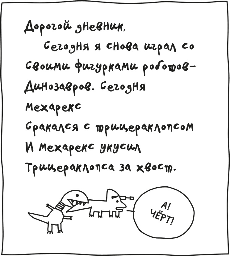 Дневник слабака. Родрик рулит Дневник слабака. Родрик рулит