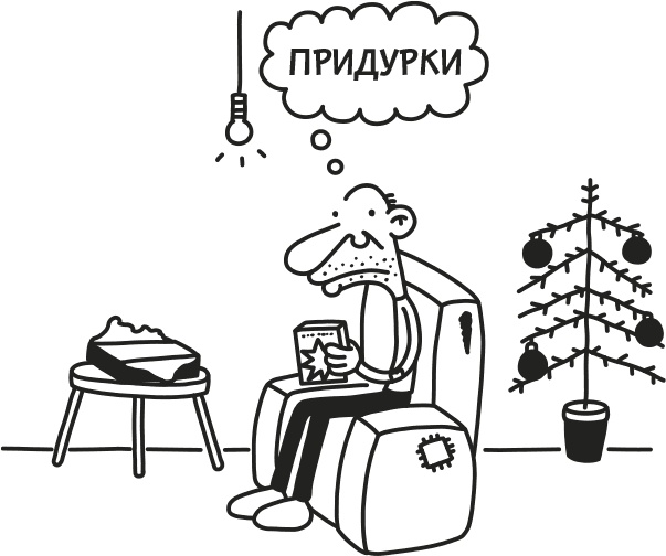 Дневник Слабака Дневник Слабака