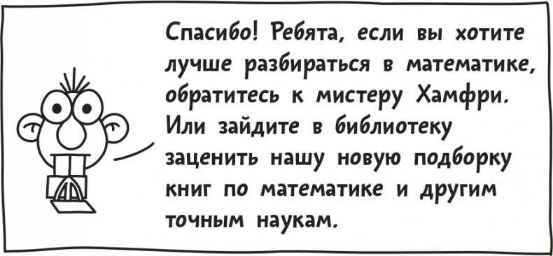 Дневник Слабака Дневник Слабака