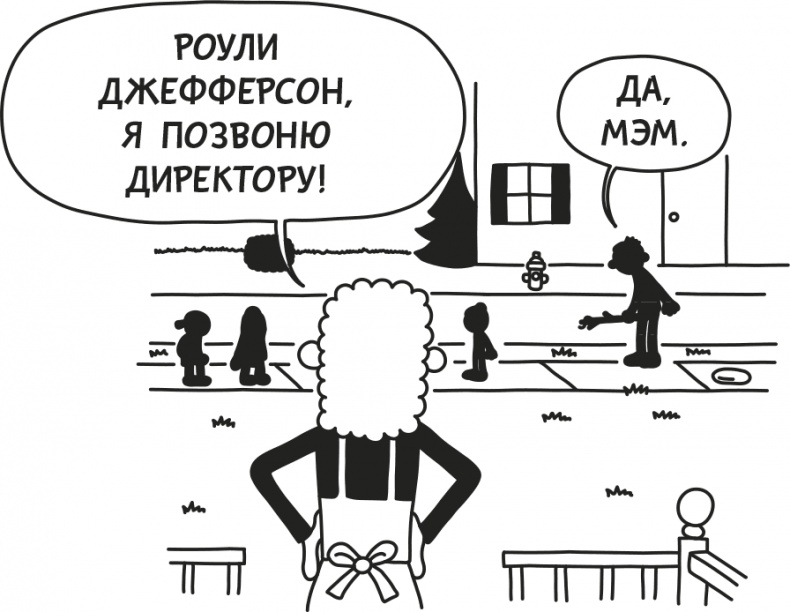 Дневник Слабака Дневник Слабака