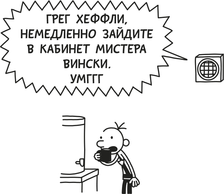 Дневник Слабака Дневник Слабака