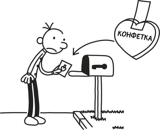 Дневник слабака 3. Последняя капля Дневник слабака 3. Последняя капля