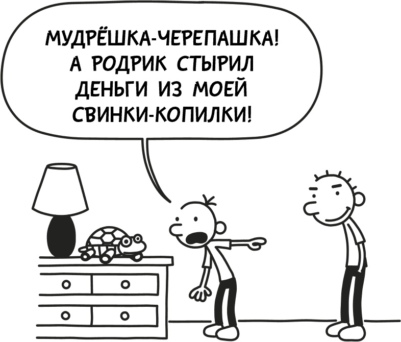 Дневник слабака 3. Последняя капля Дневник слабака 3. Последняя капля