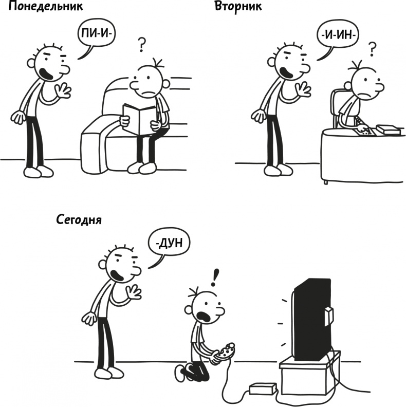 Дневник слабака 3. Последняя капля Дневник слабака 3. Последняя капля