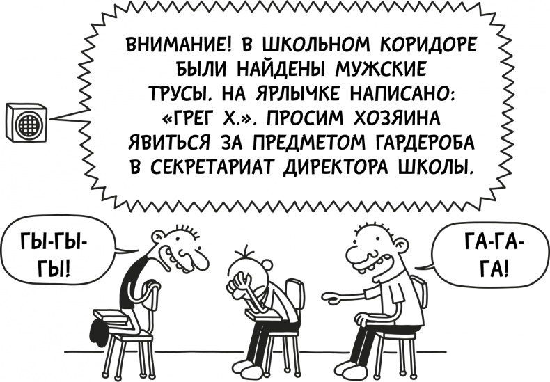 Дневник слабака 3. Последняя капля Дневник слабака 3. Последняя капля